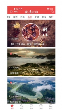 童话云和无广告版2