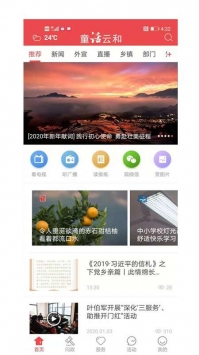 童话云和无广告版3