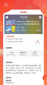 黄河票务免费版-图2