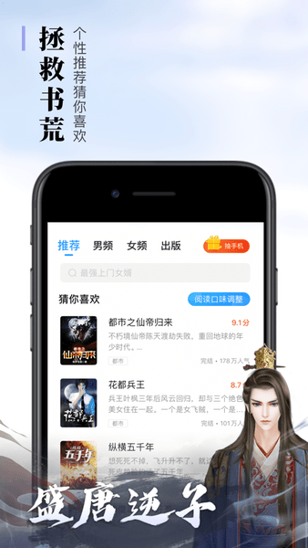 疯读小说手机免费版-图2