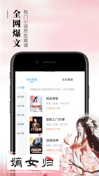 疯读小说手机免费版-图3