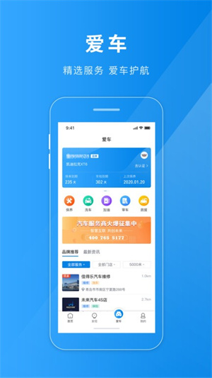 聊城慧停车通用版-图1