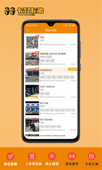 卡兄卡弟官方正版-图1
