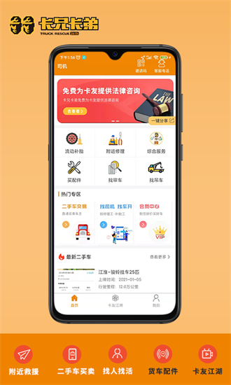 卡兄卡弟官方正版-图2