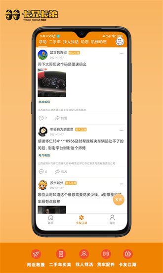 卡兄卡弟官方正版-图3
