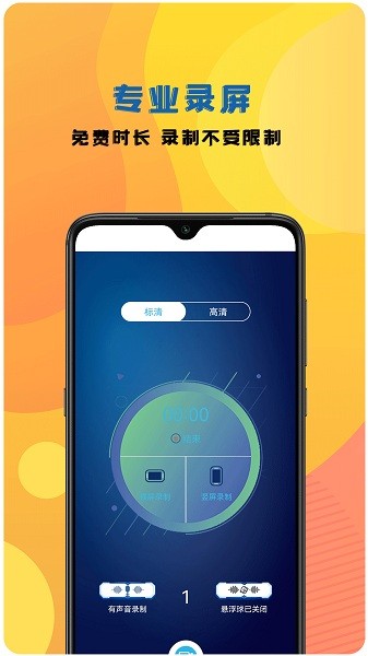 咔咔录屏大师官方正版-图1