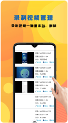 咔咔录屏大师官方正版-图3