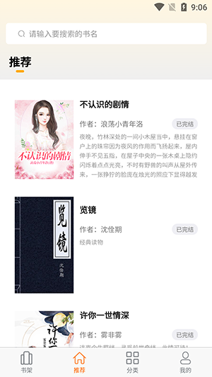 胖胖阅读直装版1