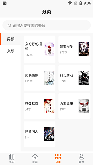 胖胖阅读直装版2