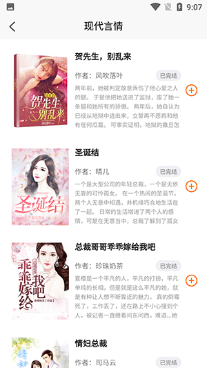 胖胖阅读直装版4