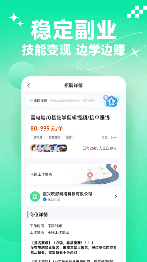元气兼职通用版-图3