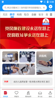 in嘉善安卓免费版1