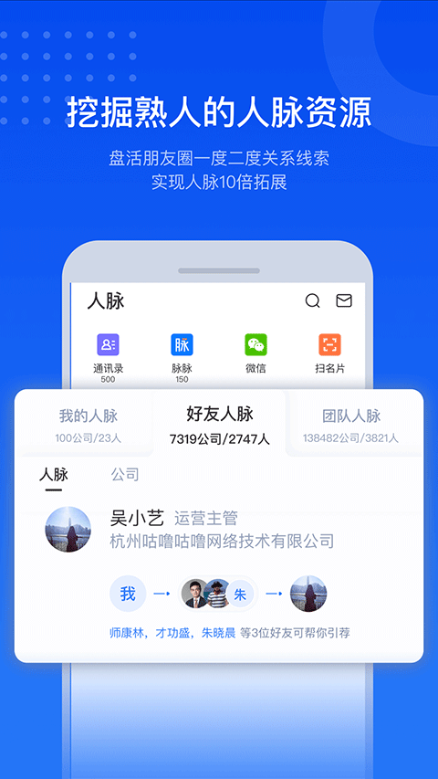 小蓝本企业查询免费原版2