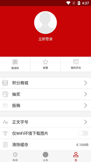 云上武汉安卓版-图4