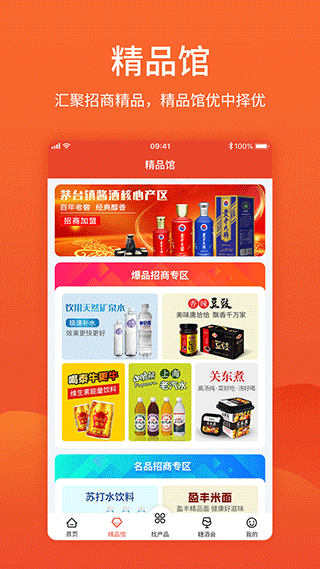食品招商网最新版2