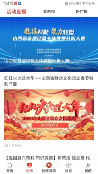 今日运城正版-图2