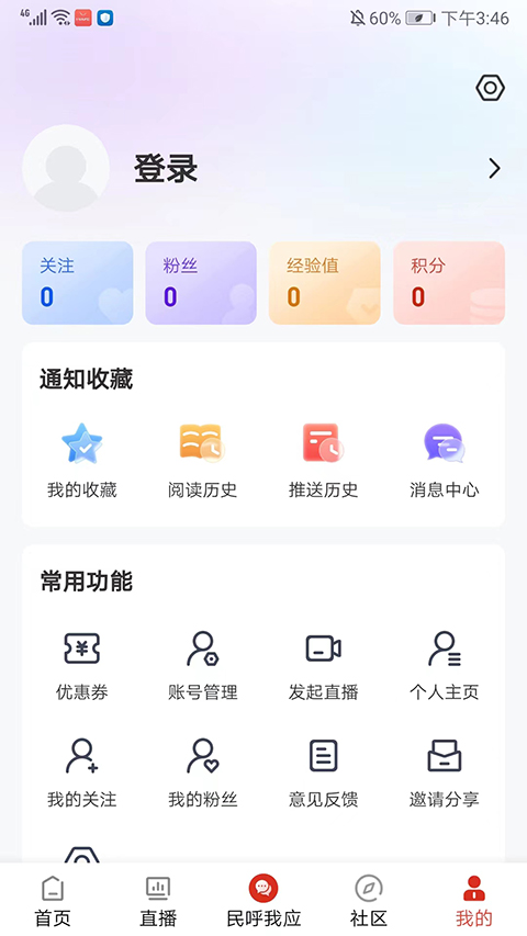 今日运城正版-图4