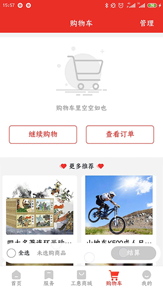 洛工惠直装版-图4