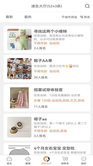 童模星球最新免费版3