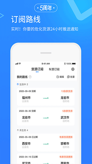 危化镖局手机免费版-图2