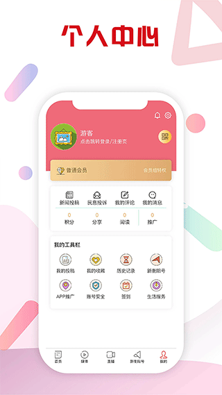新衡阳ap安卓直装版-图4