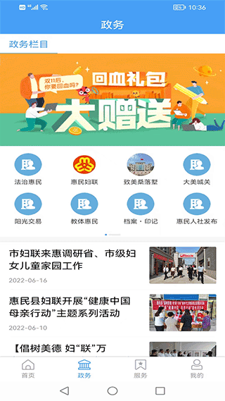 爱惠民最新免费版-图2