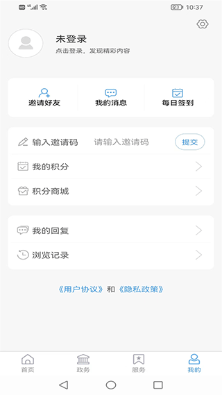 爱惠民最新免费版-图3