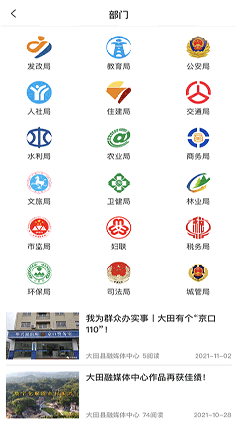 新大田最新免费版-图1
