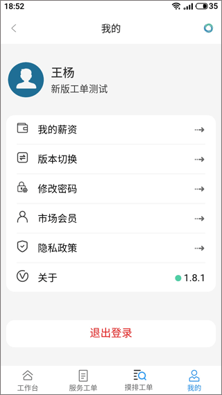 天与养老管家(天与服务管家)手机免费版-图3