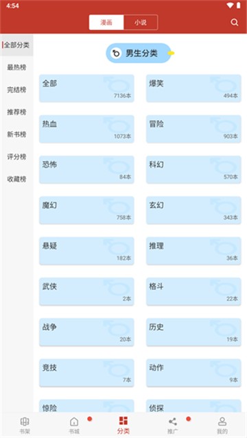 36漫画安卓官方版-图3