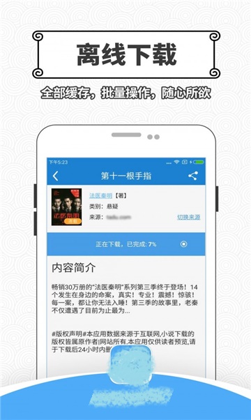 小酷阅读软件直装版-图2