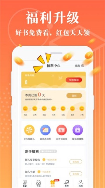 淘书小说正版-图3