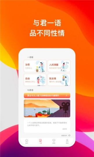 喜语有声阅读无广告版-图2
