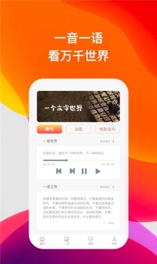 喜语有声阅读无广告版-图3
