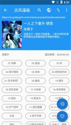 怪兽漫画最新版-图1