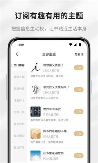 掌阅精选安卓免费版2