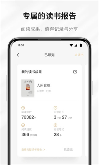 掌阅精选安卓免费版4