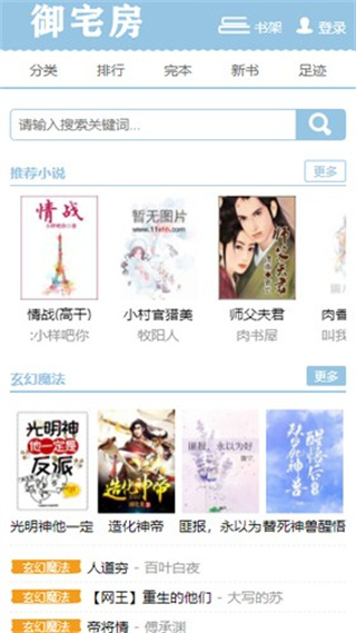 御宅房官方最新版-图2