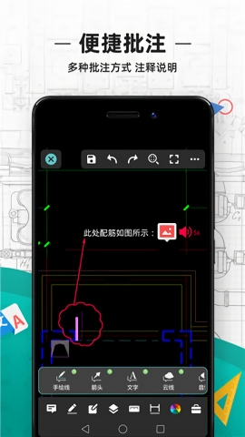 CAD看图王手机免费版-图1