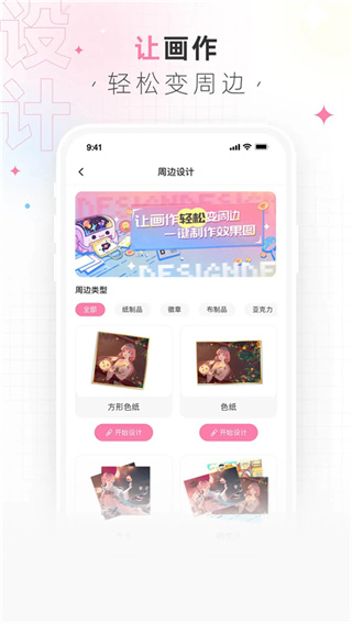 画包包安卓直装版2