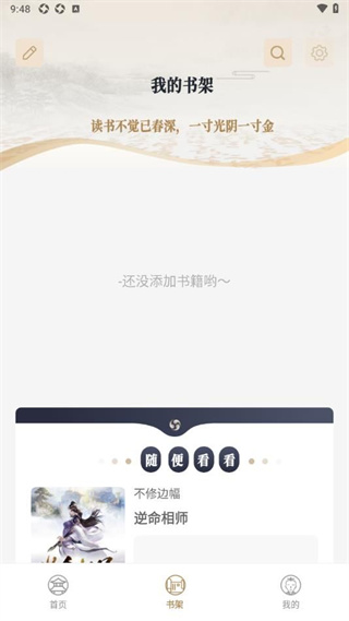 米禾阅读最新免费版1
