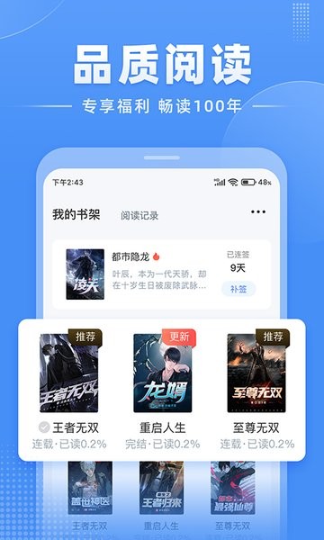 江湖小说通用版-图3