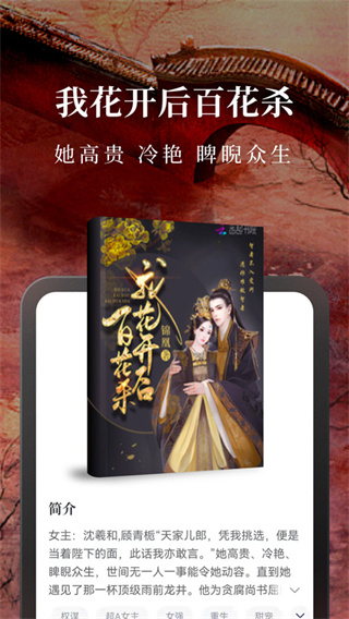 淘小说官方最新版-图1