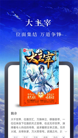 淘小说官方最新版-图3