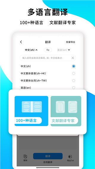 PDF扫描王正版图2