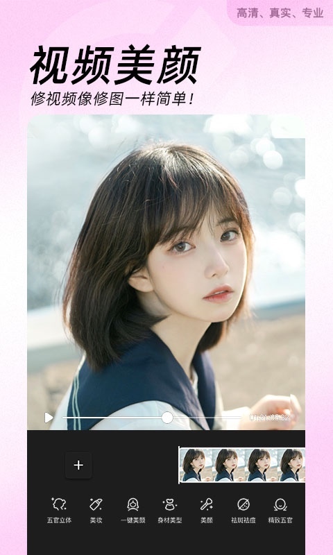 BeautyCam美颜相机官方最新版-图2