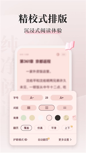 喵爪小说通用版2