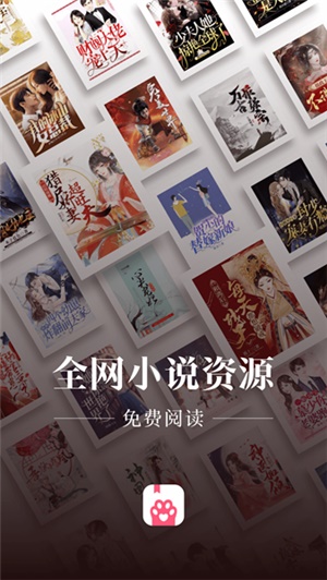 喵爪小说通用版3