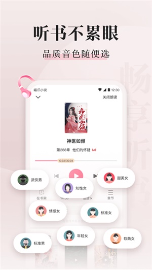 喵爪小说通用版4
