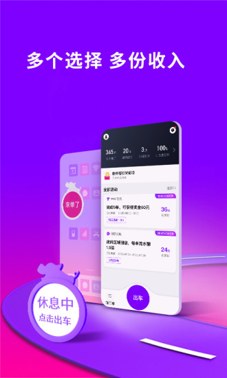 花小猪司机端通用版2